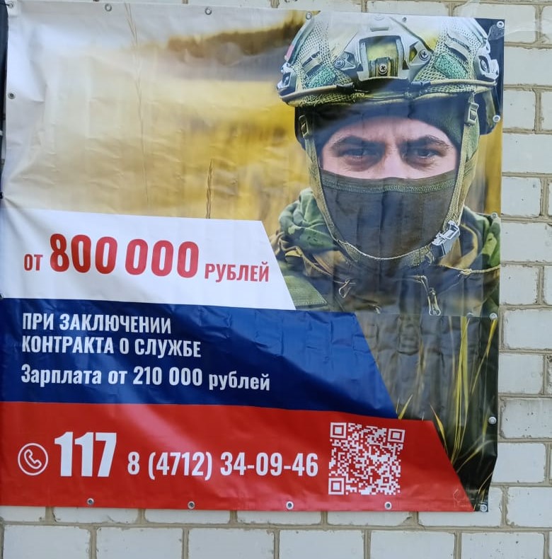 Наружная реклама по контракту.